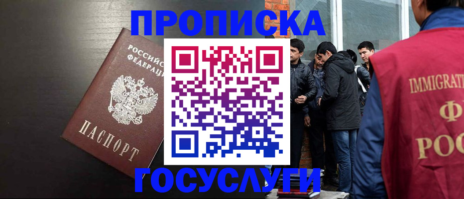 временная регистрация собственник в Бронницах