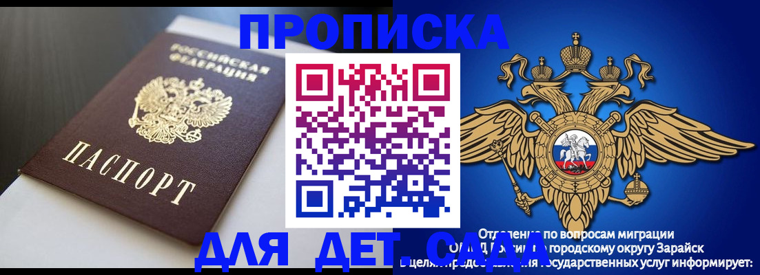 временная регистрация гарантия в Бронницах