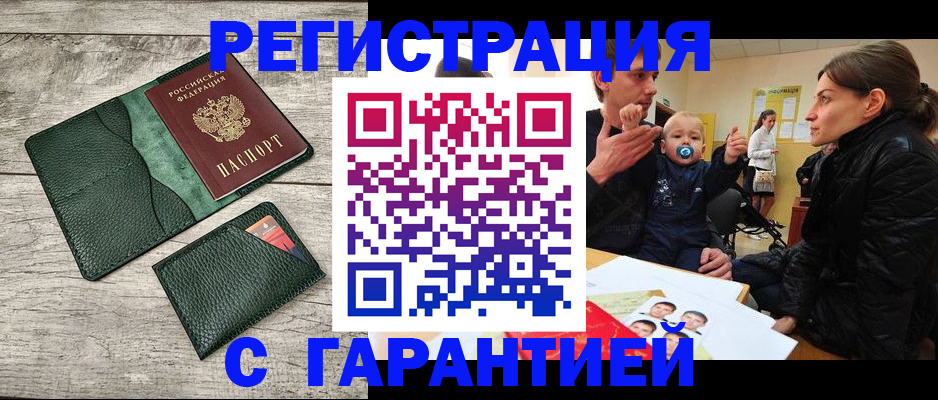 прописка паспорт в Бронницах