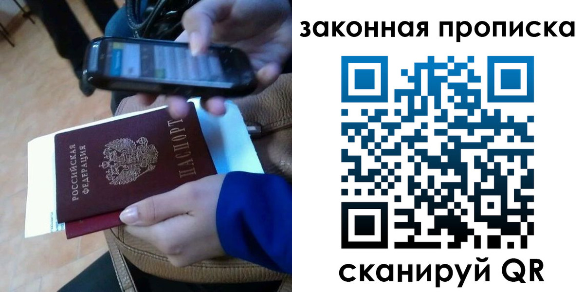 миграционный учет в Бронницах