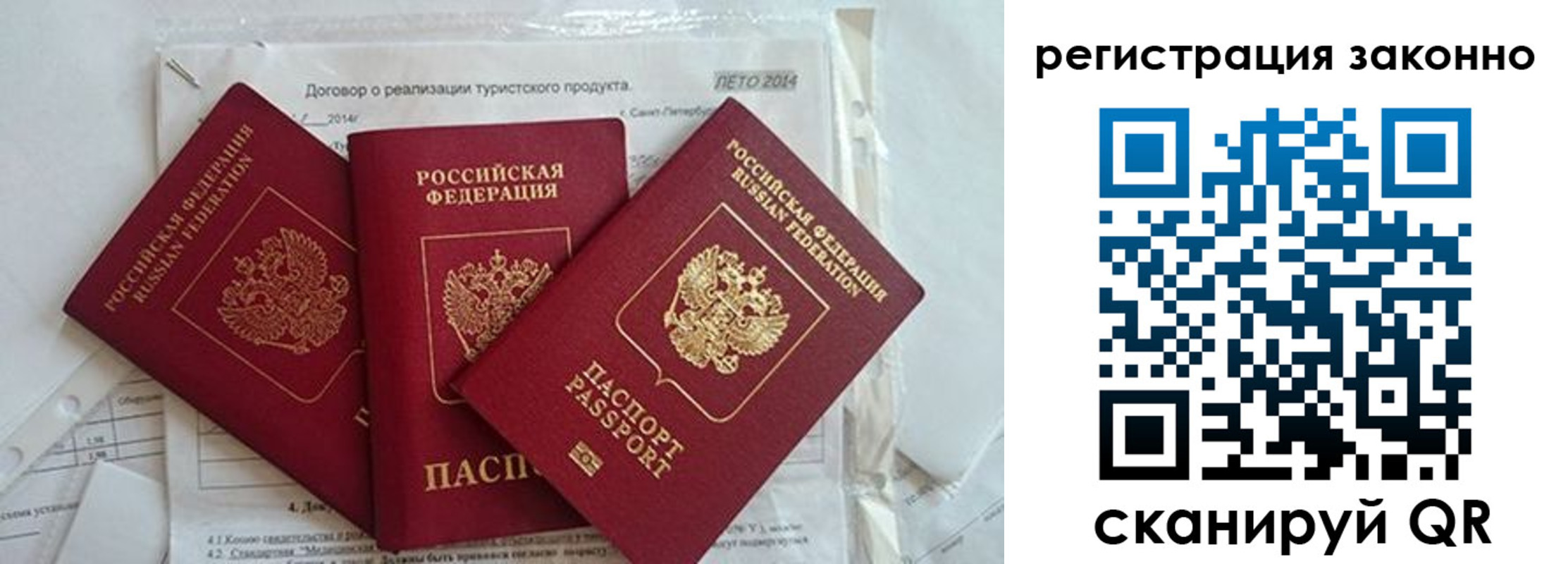 прописка ребенка в Бронницах