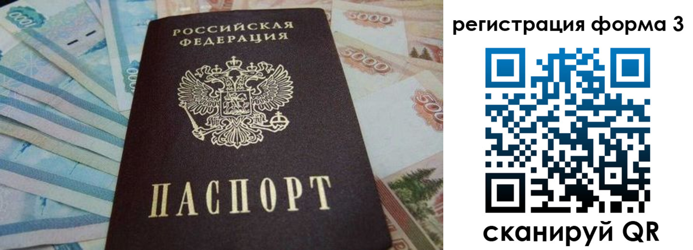 прописка в квартире в Бронницах