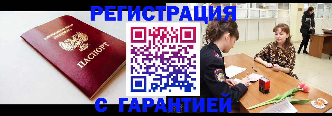 временная регистрация 2025 в Бронницах