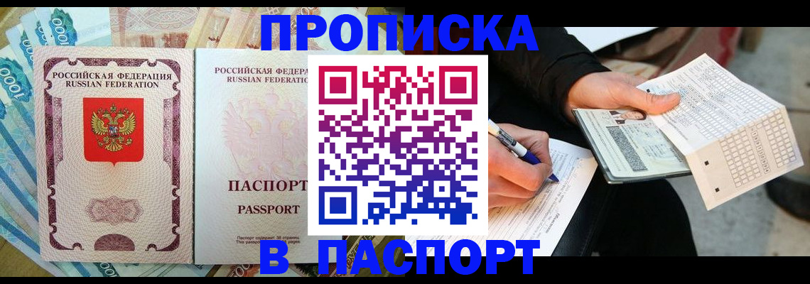 прописка поиск в Бронницах